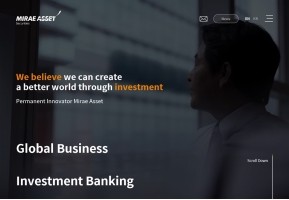 미래에셋대우 회사소개 영문 인증 화면